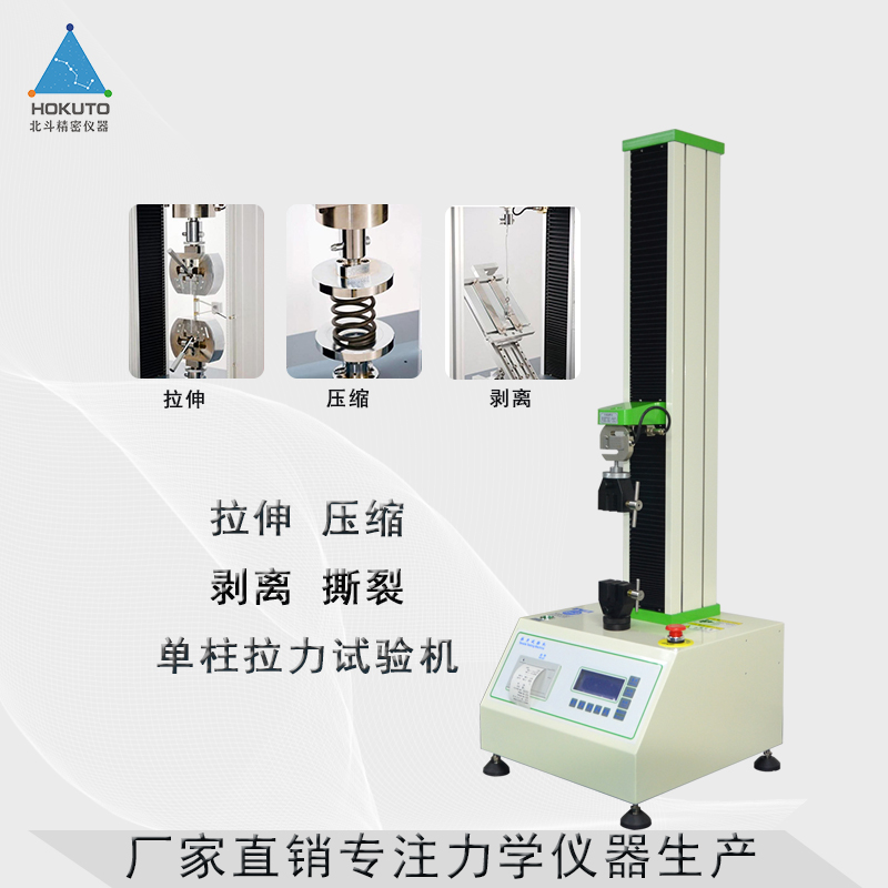 拉力試驗機(jī)符合哪些測試標(biāo)準(zhǔn)呢？