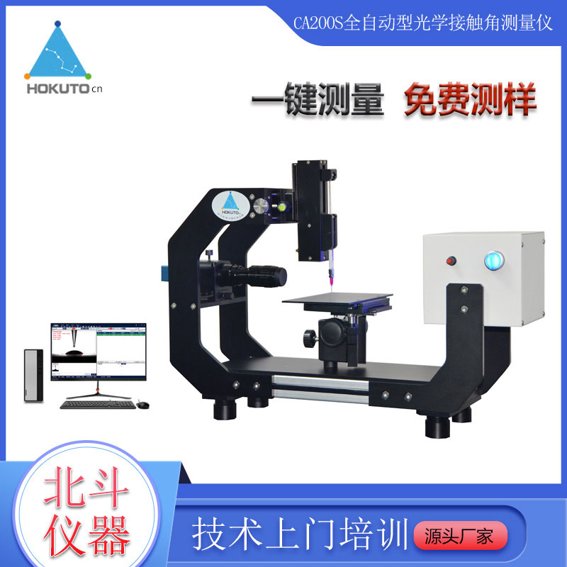 接觸角測(cè)量?jī)x對(duì)測(cè)試材料表面的重要性
