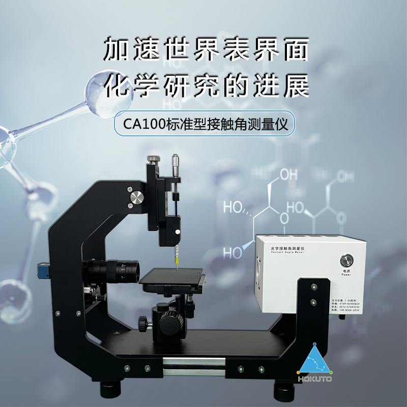 注意，這些因素會(huì)影響到潤(rùn)濕性接觸角測(cè)試