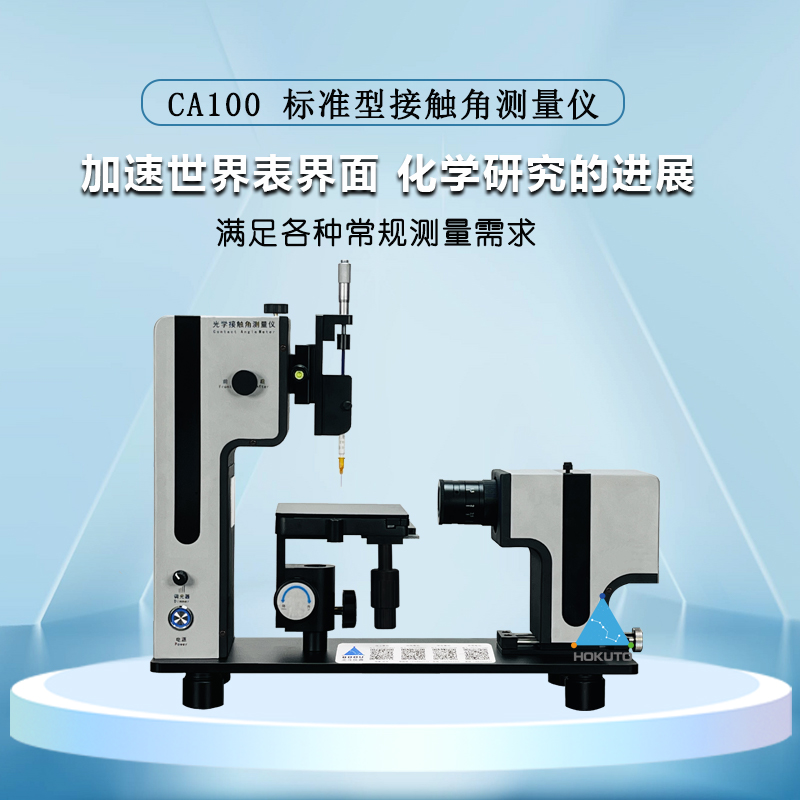 接觸角測(cè)量?jī)x測(cè)試手機(jī)蓋板親疏水性的操作步驟