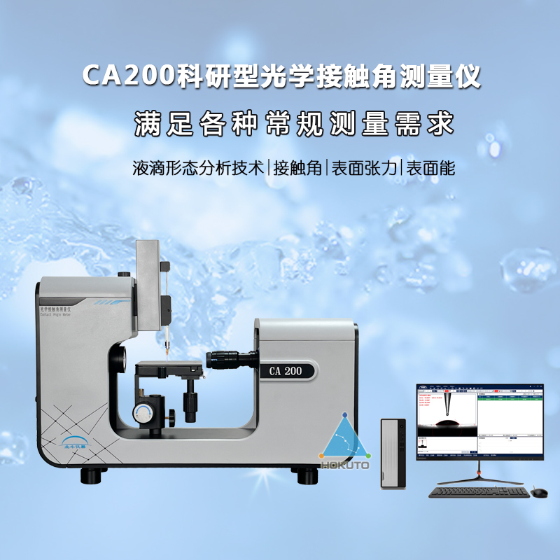 接觸角測(cè)試儀對(duì)測(cè)量材料表面起到哪些作用？