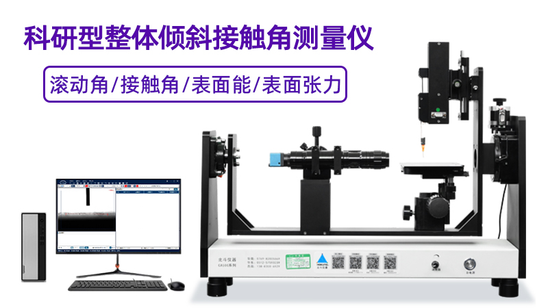 ?紡織品的表面潤濕性能測試方法