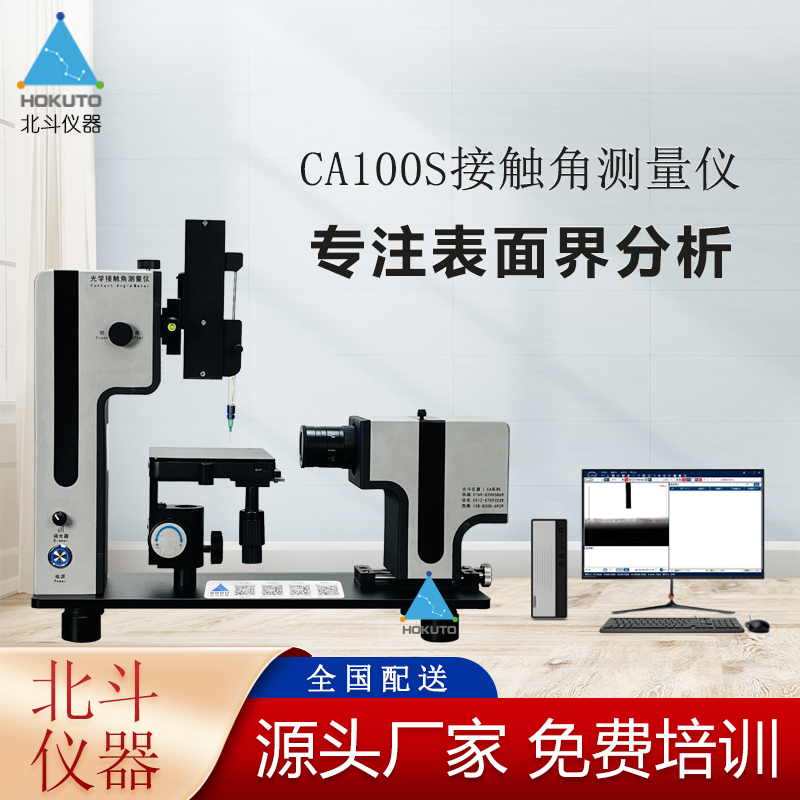 為何接觸角測量儀在半導(dǎo)體制造中占據(jù)著重要作用