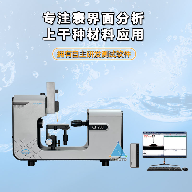 為何要測試樹脂材料的表面張力？
