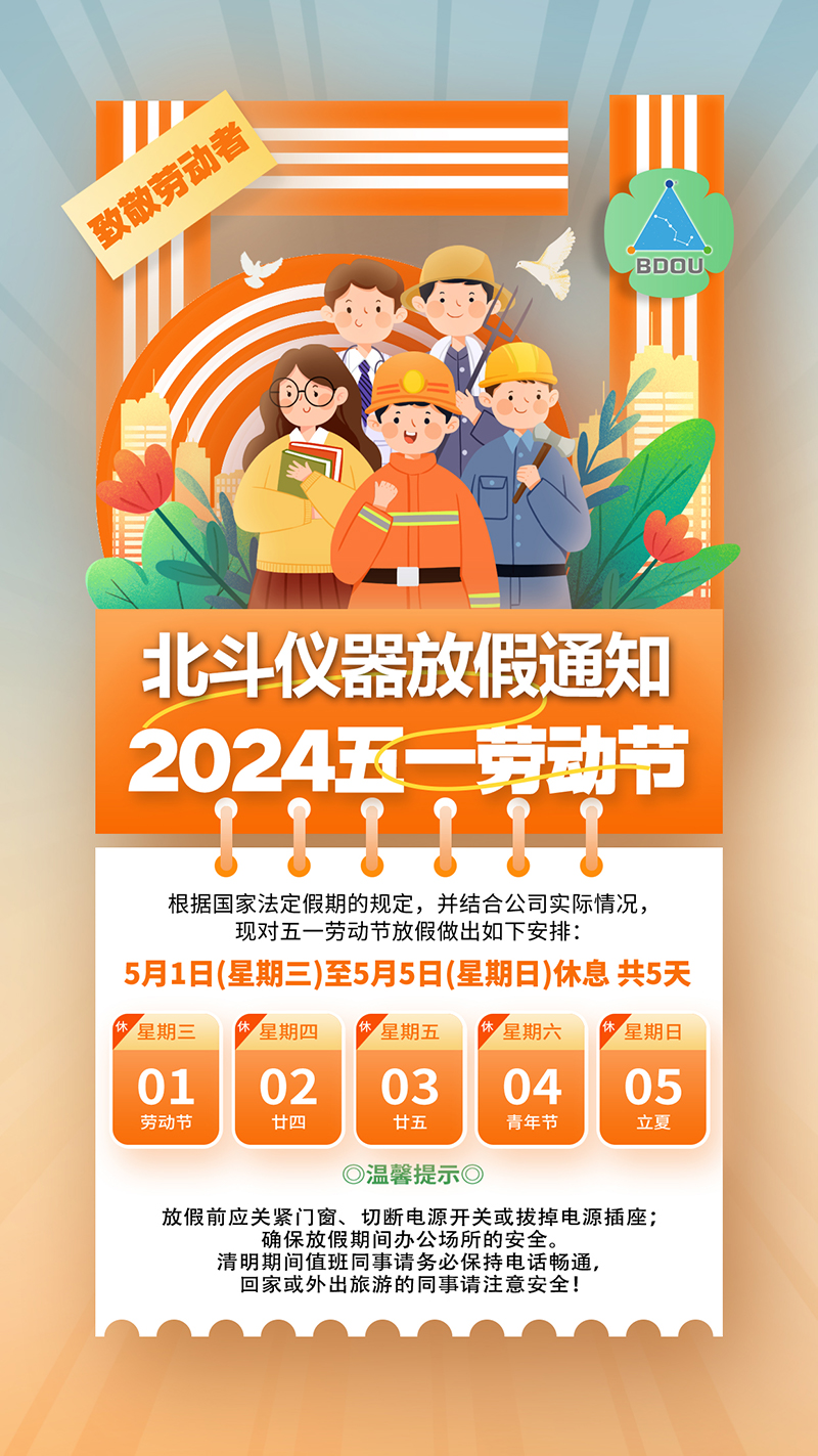2024-5-1勞動節(jié)無水紋-800.jpg